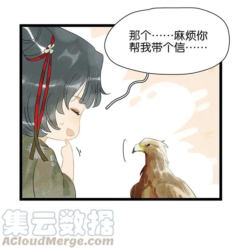 《太子得了失心疯》漫画最新章节128 原来我是被老国师带回来的……！免费下拉式在线观看章节第【3】张图片