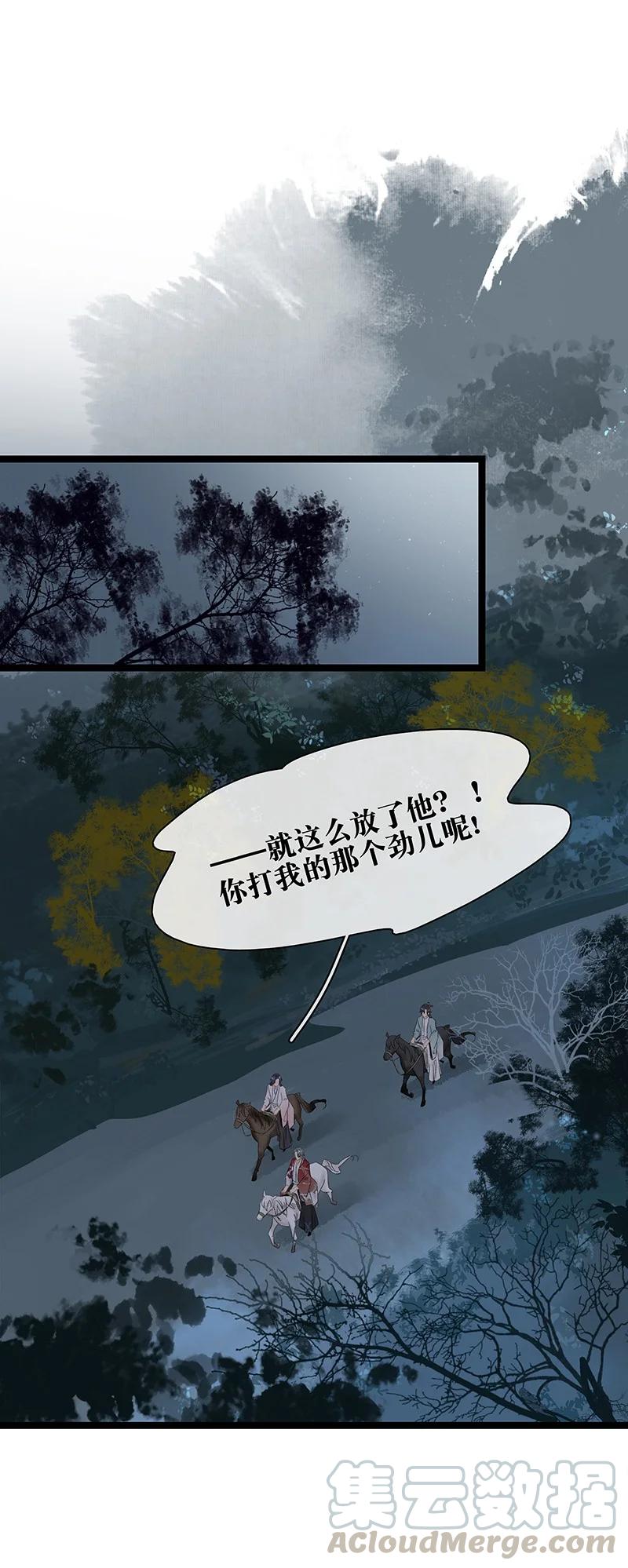 《太子得了失心疯》漫画最新章节129 赶狗莫入穷巷免费下拉式在线观看章节第【11】张图片