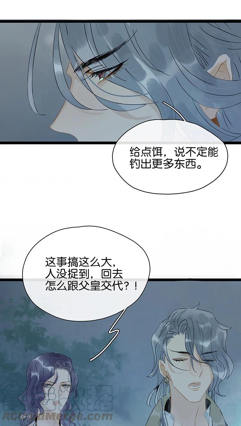 【太子得了失心疯】漫画-（129 赶狗莫入穷巷）章节漫画下拉式图片-13.jpg