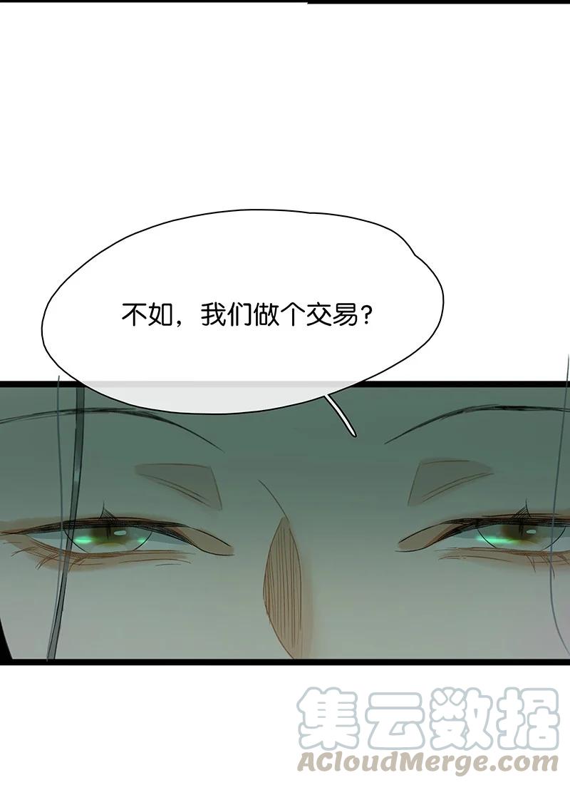 《太子得了失心疯》漫画最新章节129 赶狗莫入穷巷免费下拉式在线观看章节第【9】张图片