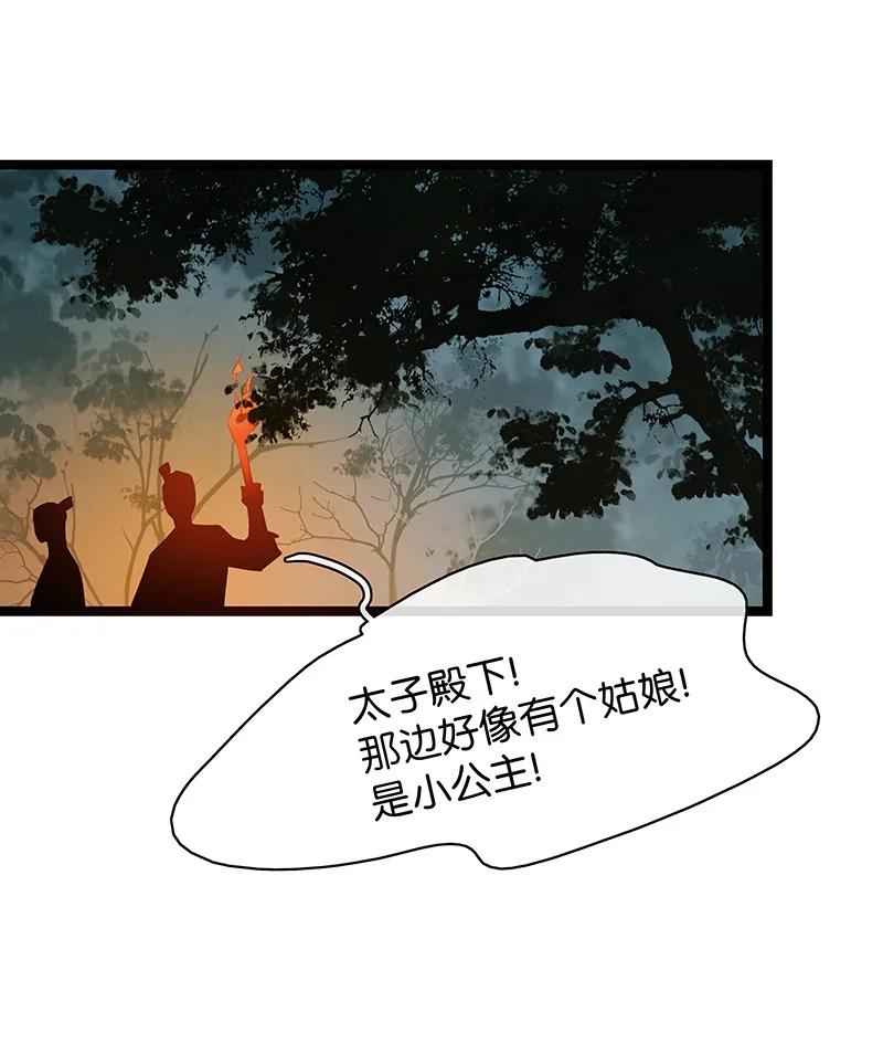 《太子得了失心疯》漫画最新章节130 心志不坚，剑气必衰免费下拉式在线观看章节第【14】张图片