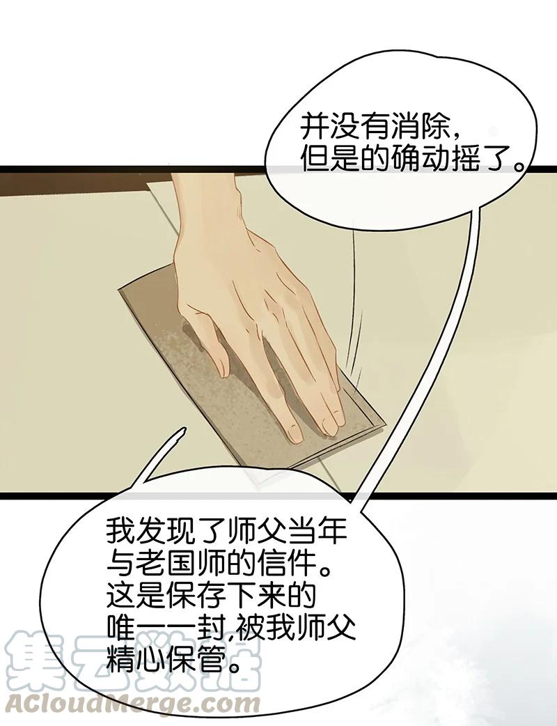 《太子得了失心疯》漫画最新章节134 韩大人很喜欢你的！免费下拉式在线观看章节第【19】张图片