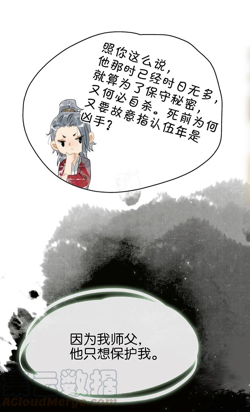 《太子得了失心疯》漫画最新章节134 韩大人很喜欢你的！免费下拉式在线观看章节第【23】张图片