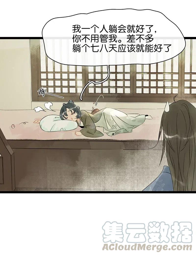 《太子得了失心疯》漫画最新章节119 南疆公主？！免费下拉式在线观看章节第【17】张图片