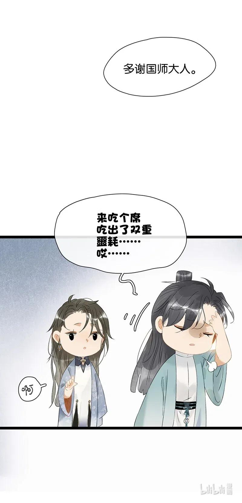 《太子得了失心疯》漫画最新章节121 喜欢他？可以让他和亲呀！免费下拉式在线观看章节第【18】张图片