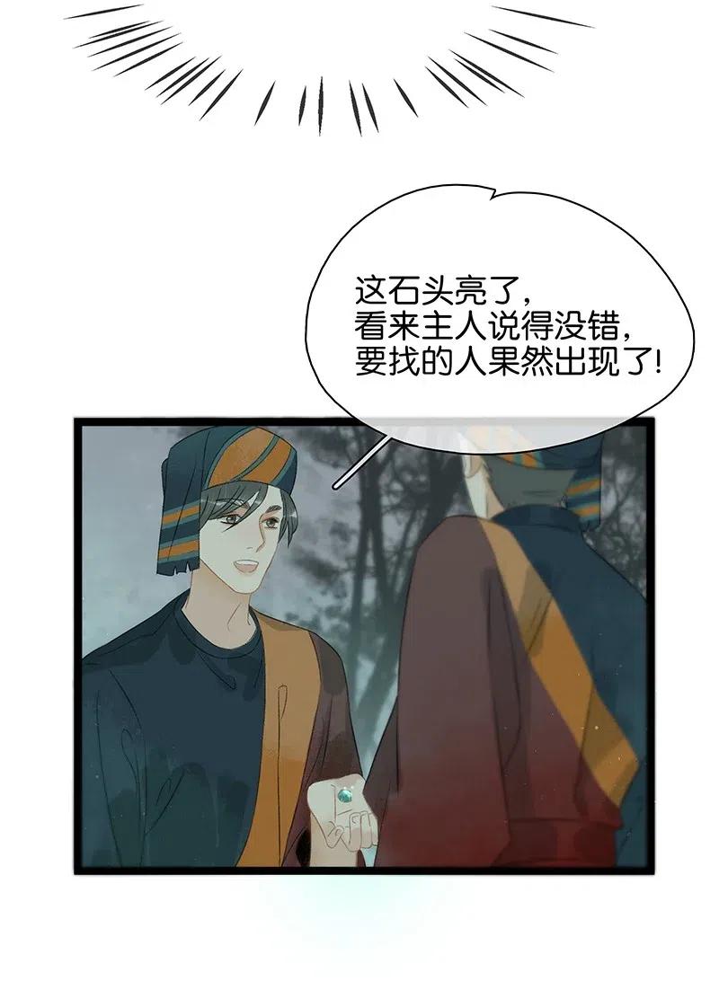 《太子得了失心疯》漫画最新章节122 青楼初体验？！免费下拉式在线观看章节第【12】张图片