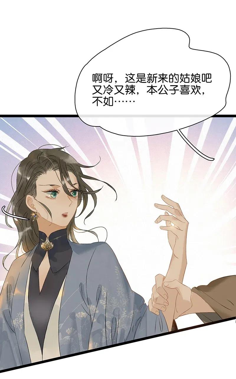 《太子得了失心疯》漫画最新章节122 青楼初体验？！免费下拉式在线观看章节第【20】张图片