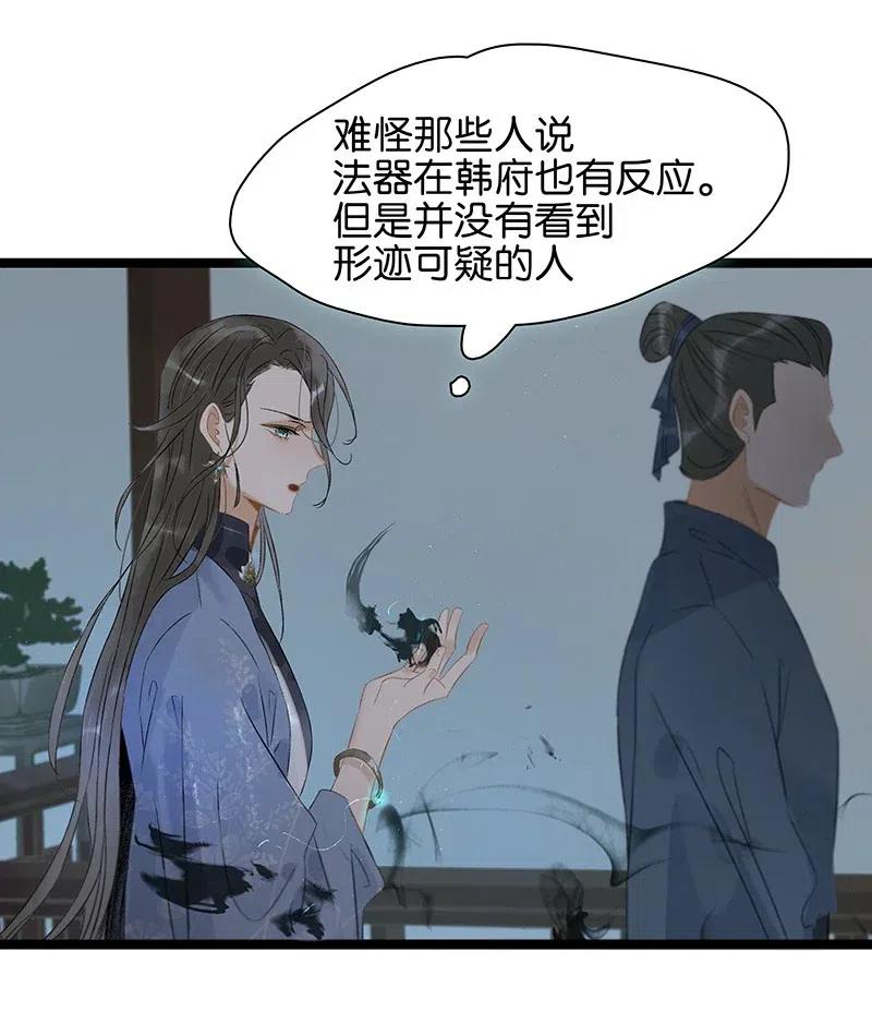 《太子得了失心疯》漫画最新章节123 大启太子竟然是这种人？免费下拉式在线观看章节第【22】张图片