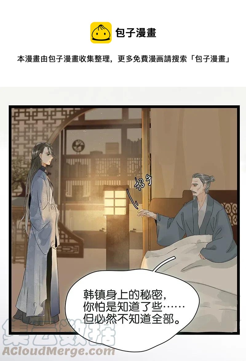 《太子得了失心疯》漫画最新章节123 大启太子竟然是这种人？免费下拉式在线观看章节第【25】张图片