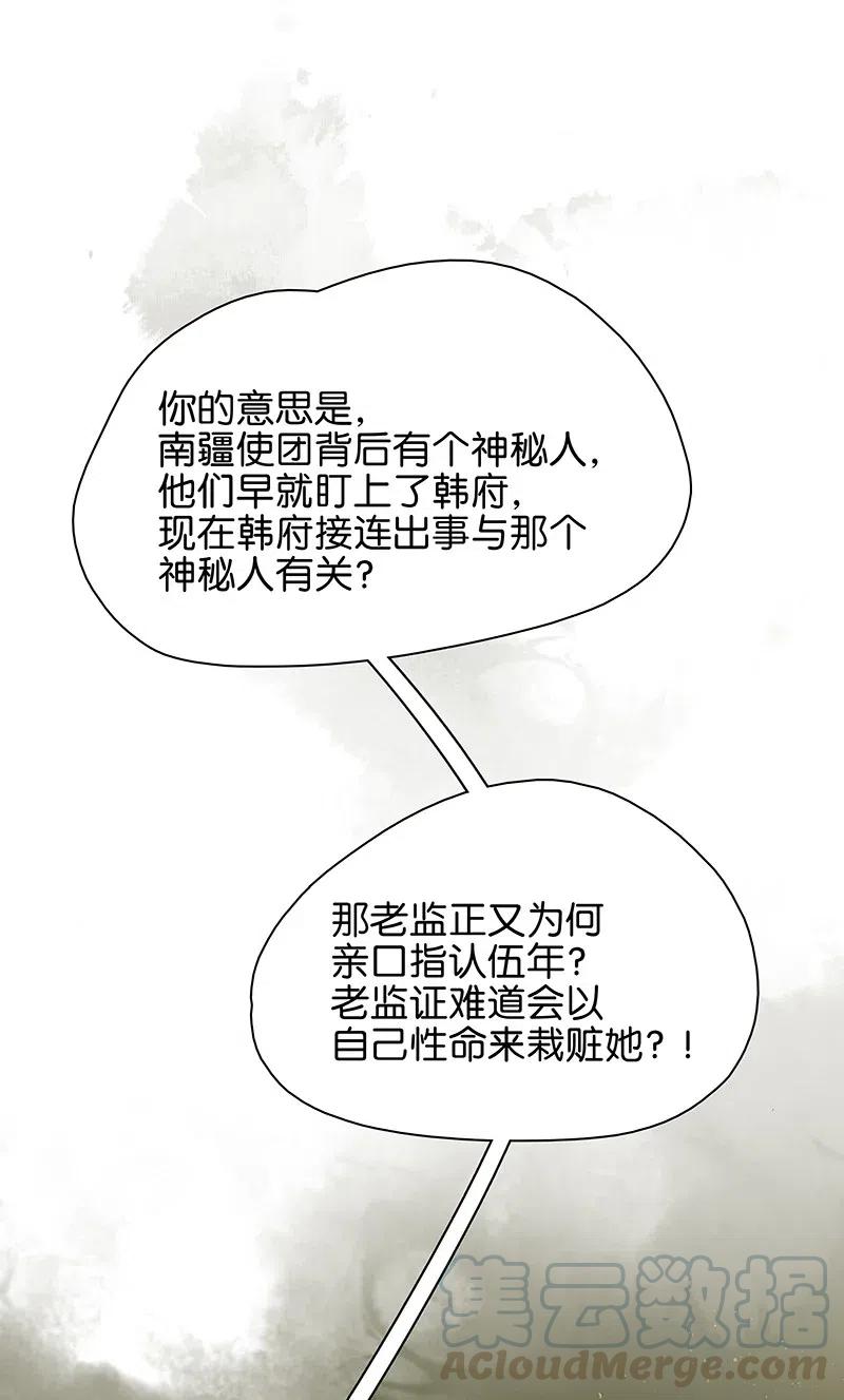 《太子得了失心疯》漫画最新章节125 事出反常必有妖！免费下拉式在线观看章节第【13】张图片