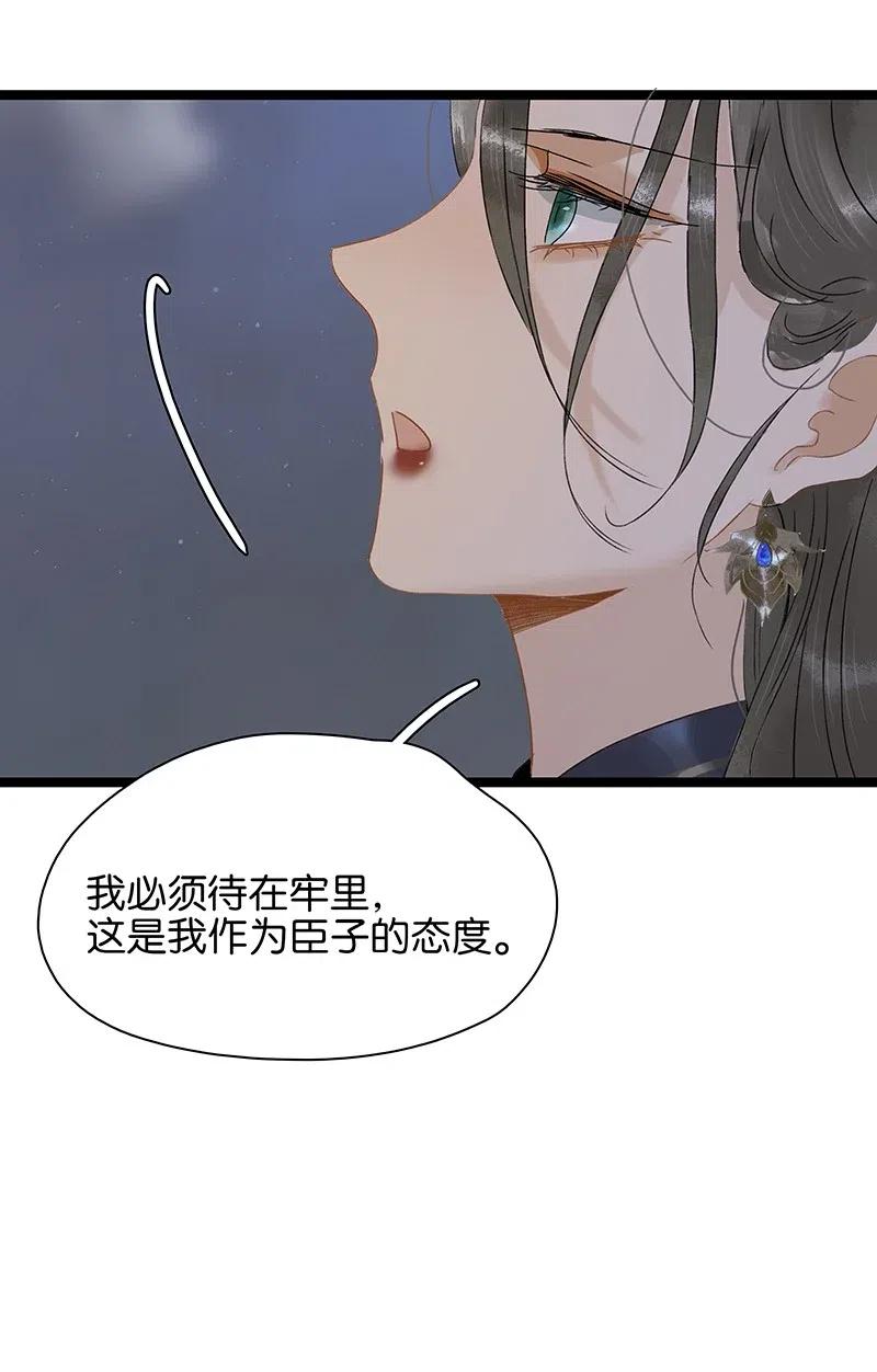 《太子得了失心疯》漫画最新章节125 事出反常必有妖！免费下拉式在线观看章节第【6】张图片