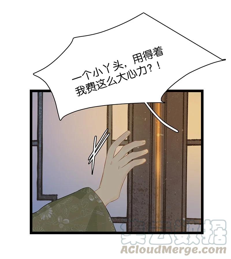 《太子得了失心疯》漫画最新章节131 再说，我喜欢的是伍年……免费下拉式在线观看章节第【13】张图片