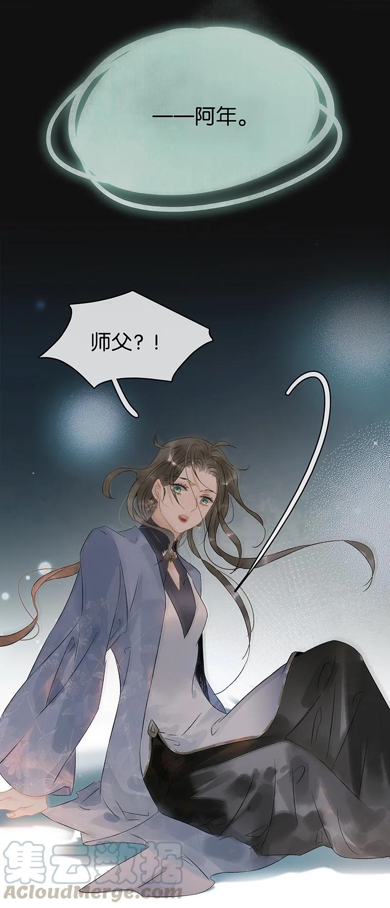 《太子得了失心疯》漫画最新章节137 ——师父？！是你吗？免费下拉式在线观看章节第【25】张图片