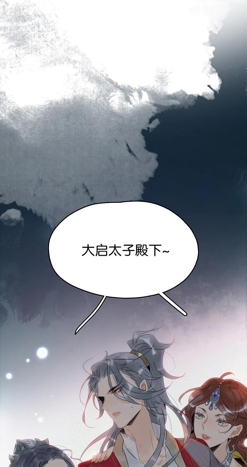 《太子得了失心疯》漫画最新章节137 ——师父？！是你吗？免费下拉式在线观看章节第【30】张图片