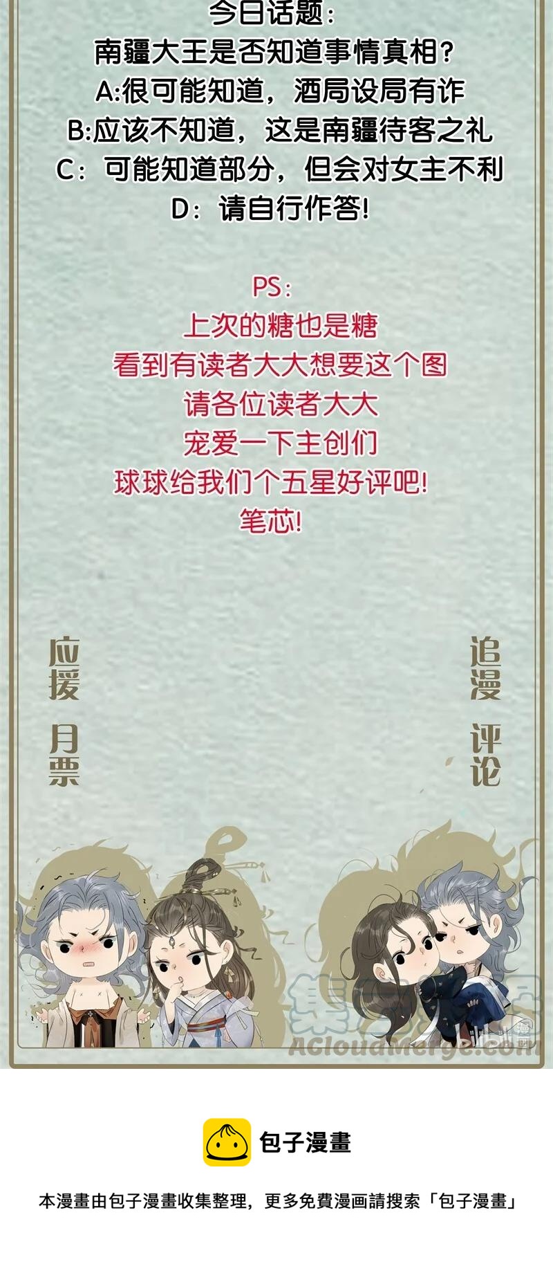 《太子得了失心疯》漫画最新章节137 ——师父？！是你吗？免费下拉式在线观看章节第【33】张图片