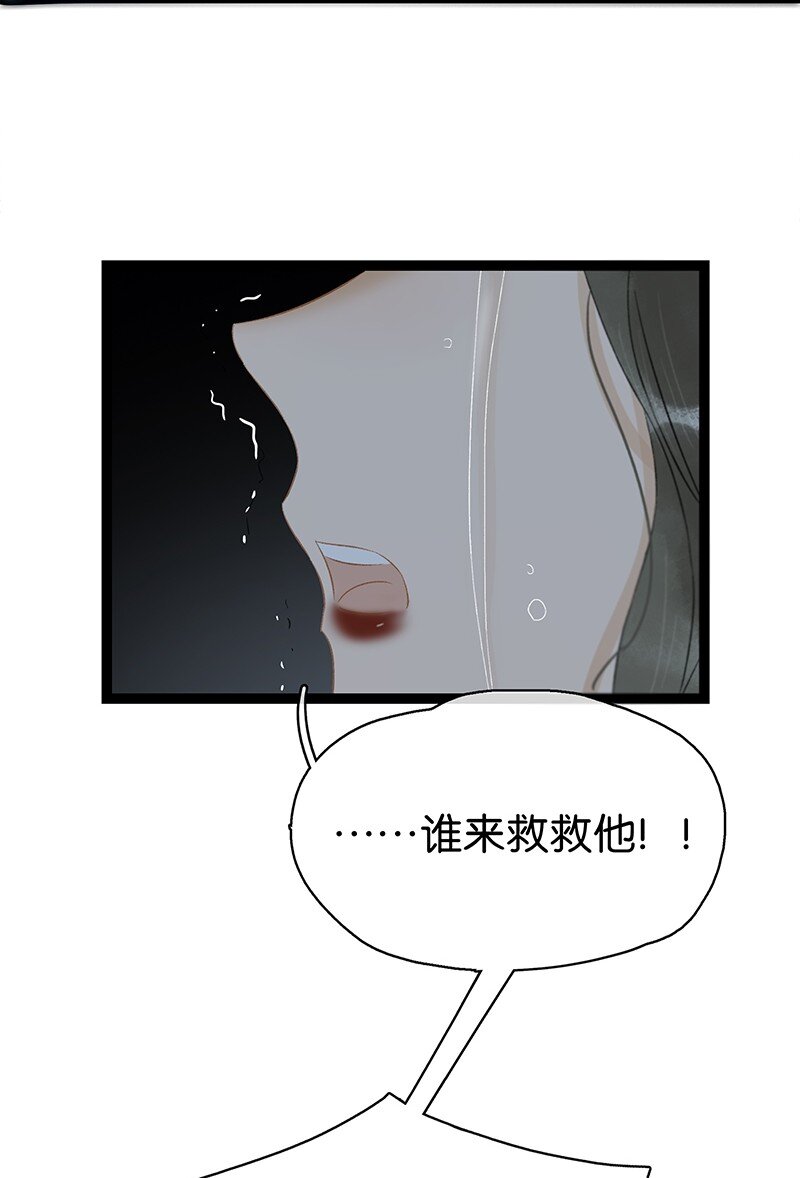 《太子得了失心疯》漫画最新章节138 师父，不要走！免费下拉式在线观看章节第【27】张图片