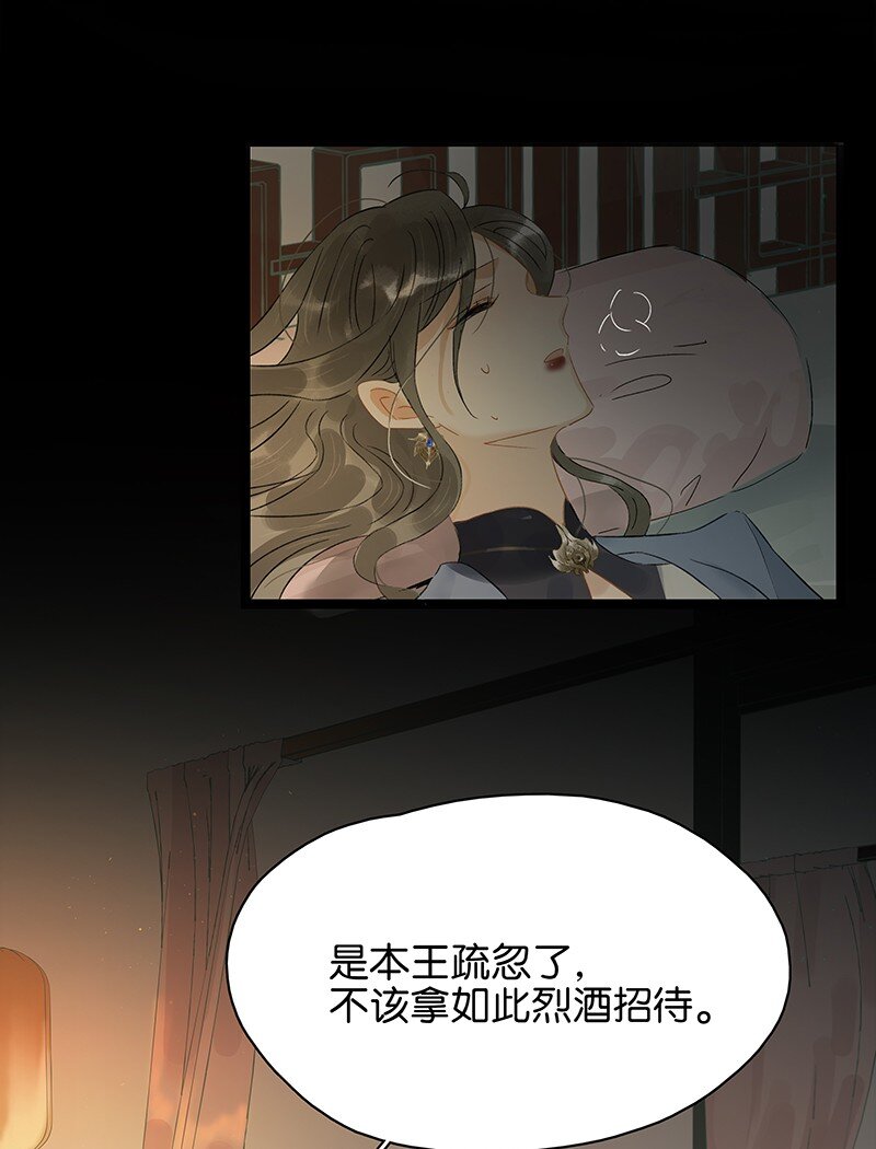 《太子得了失心疯》漫画最新章节139 哥哥，你闻起来好香……免费下拉式在线观看章节第【3】张图片