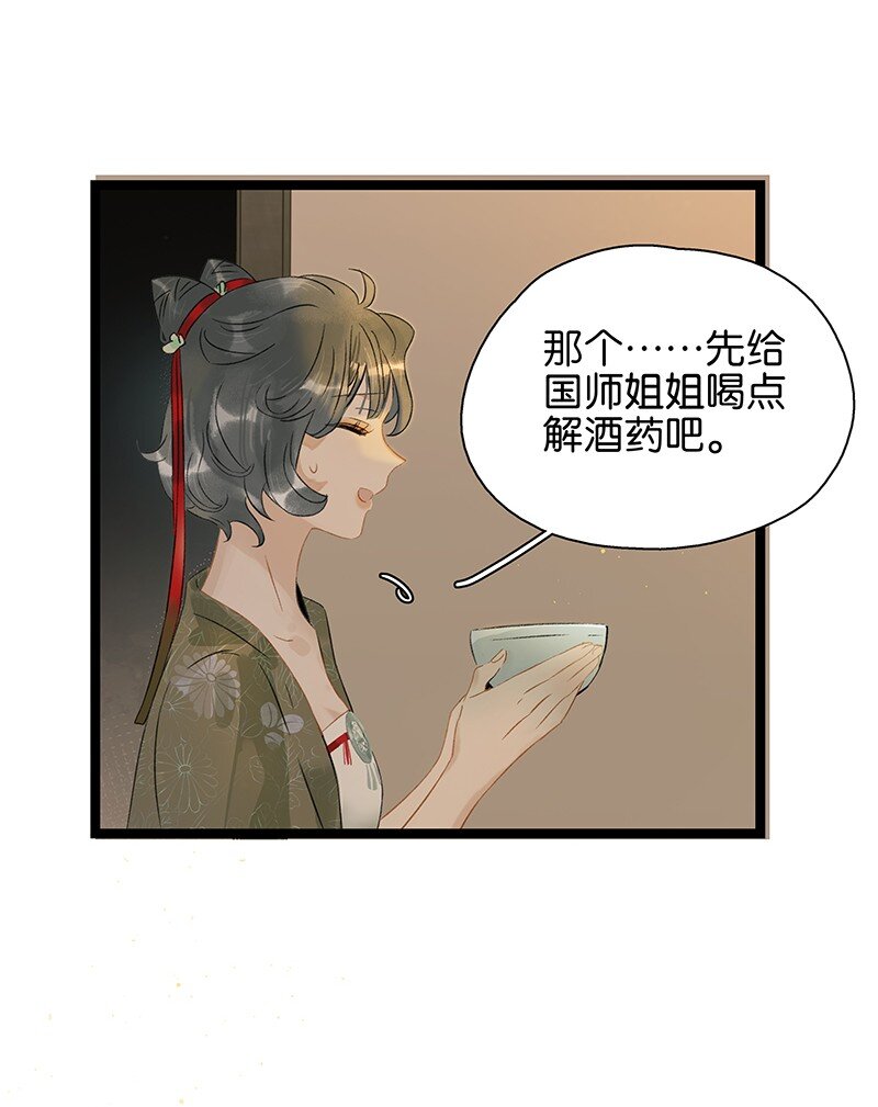 《太子得了失心疯》漫画最新章节139 哥哥，你闻起来好香……免费下拉式在线观看章节第【5】张图片