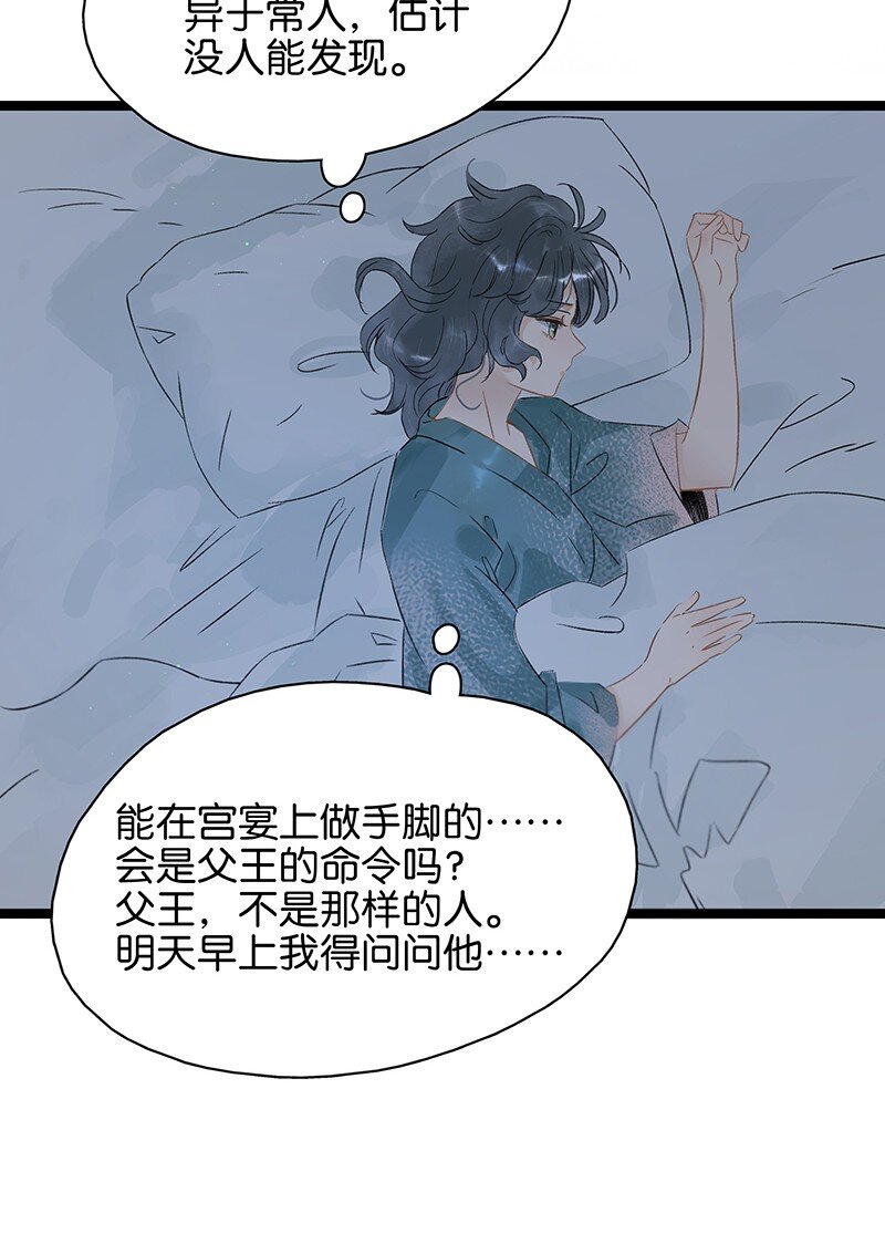 《太子得了失心疯》漫画最新章节140 我要带我媳妇出去玩免费下拉式在线观看章节第【15】张图片