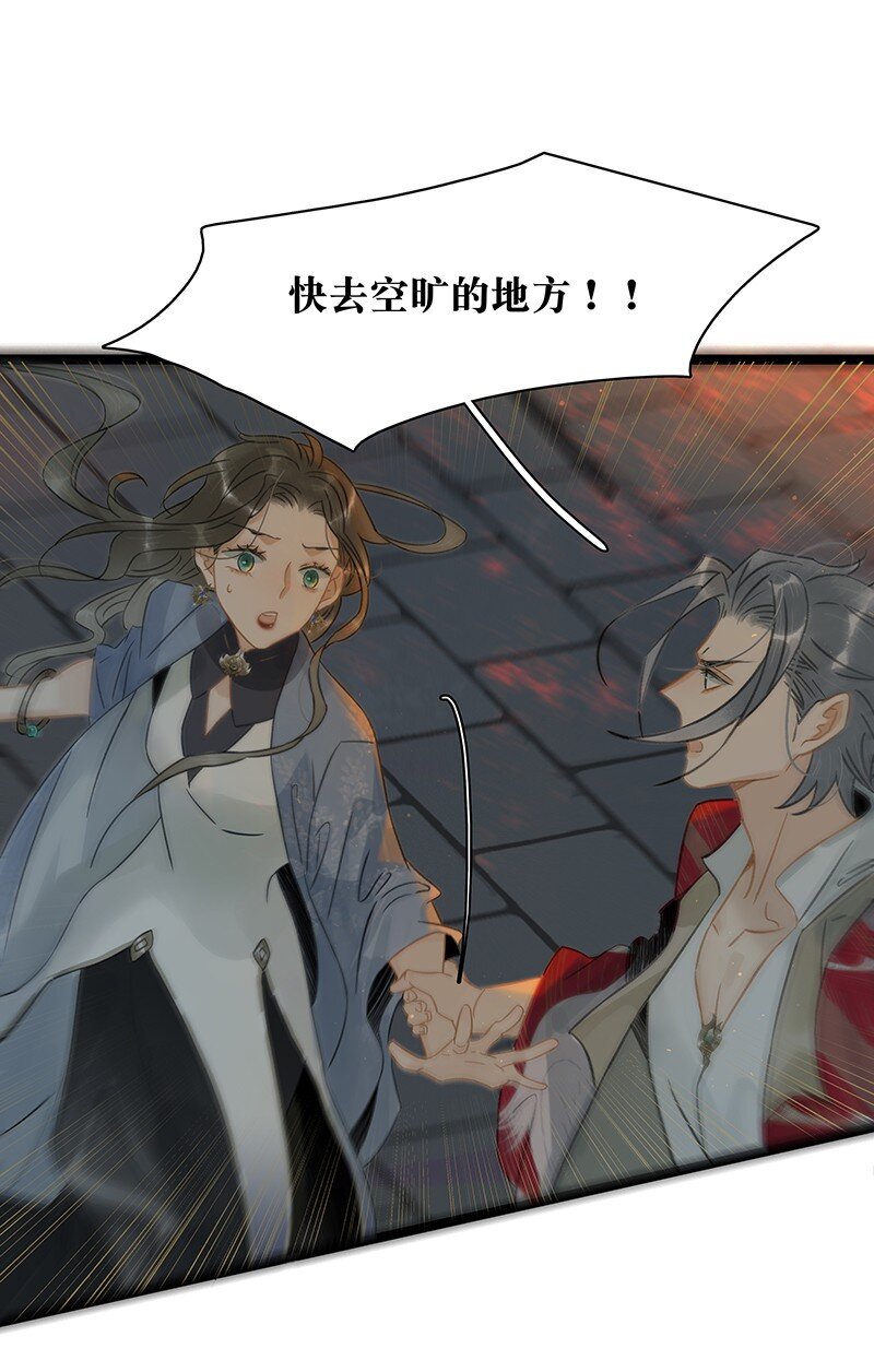 《太子得了失心疯》漫画最新章节142 请把那带来灾祸之人交给我~免费下拉式在线观看章节第【2】张图片