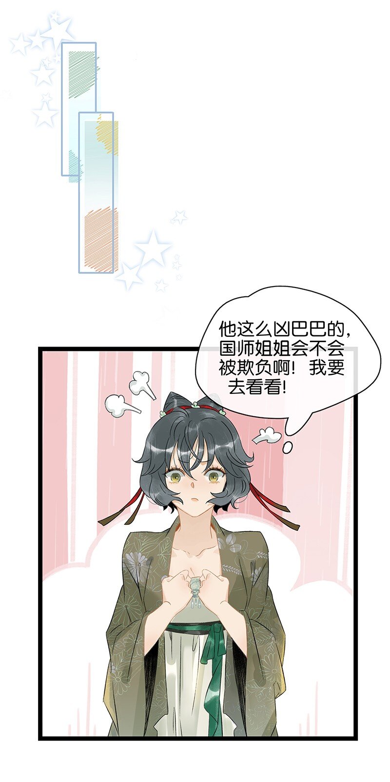 《太子得了失心疯》漫画最新章节144 我知道了，现在该吃你~免费下拉式在线观看章节第【20】张图片