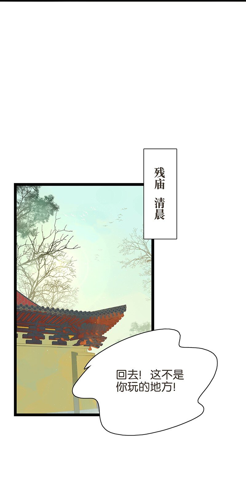 《太子得了失心疯》漫画最新章节144 我知道了，现在该吃你~免费下拉式在线观看章节第【3】张图片