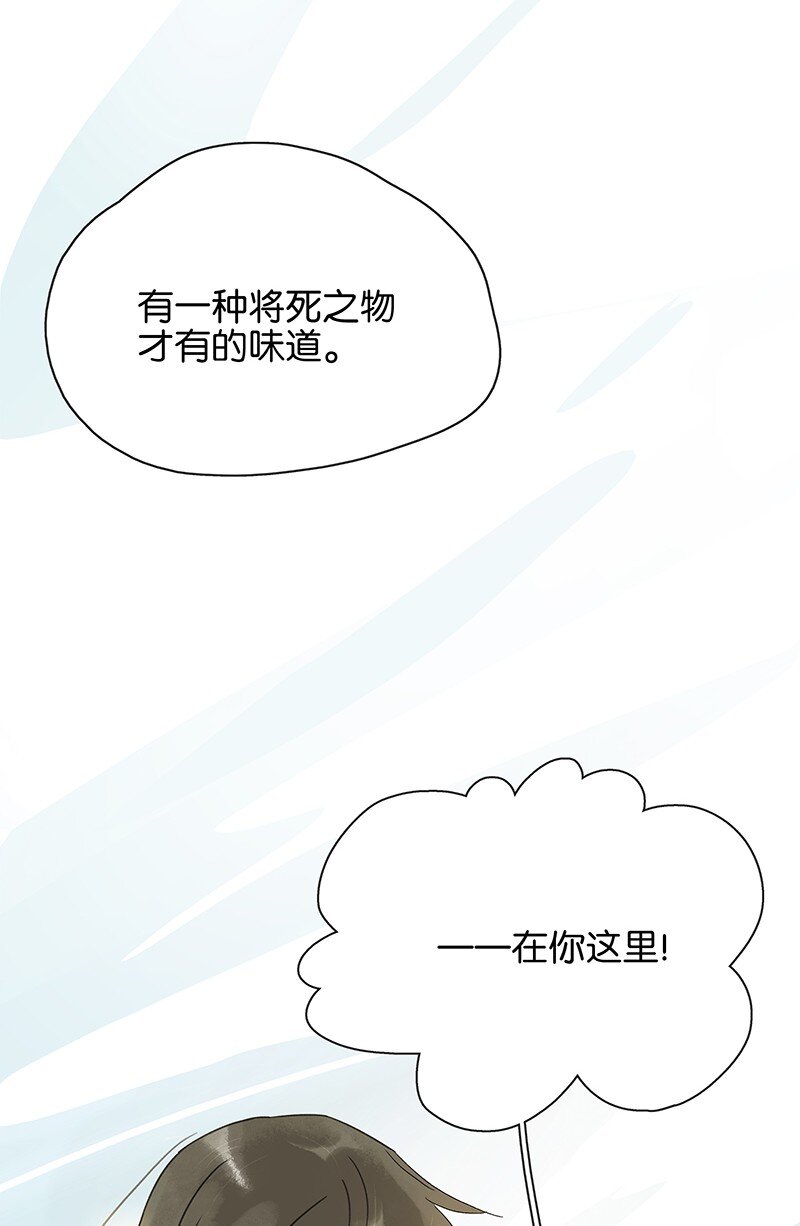 《太子得了失心疯》漫画最新章节144 我知道了，现在该吃你~免费下拉式在线观看章节第【9】张图片