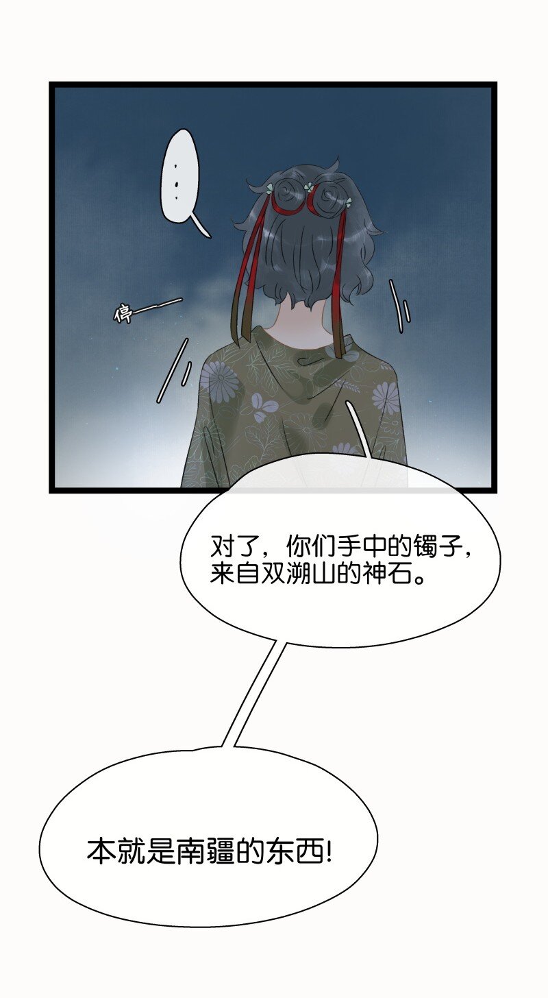 《太子得了失心疯》漫画最新章节145 我以为你冒险寻来，是为了我。免费下拉式在线观看章节第【12】张图片