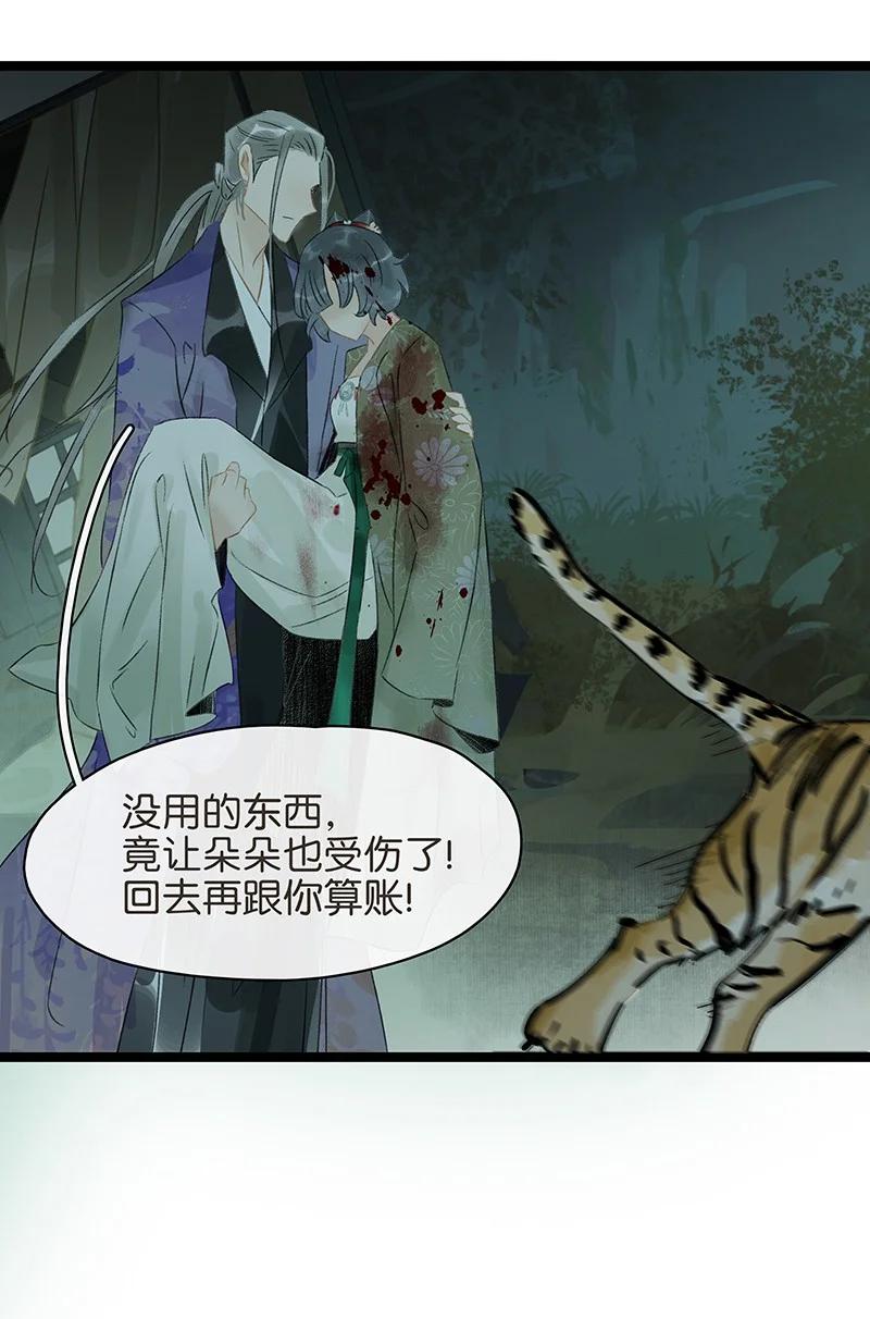 《太子得了失心疯》漫画最新章节147 将圣童献祭给圣祖，我们就能团聚了免费下拉式在线观看章节第【6】张图片