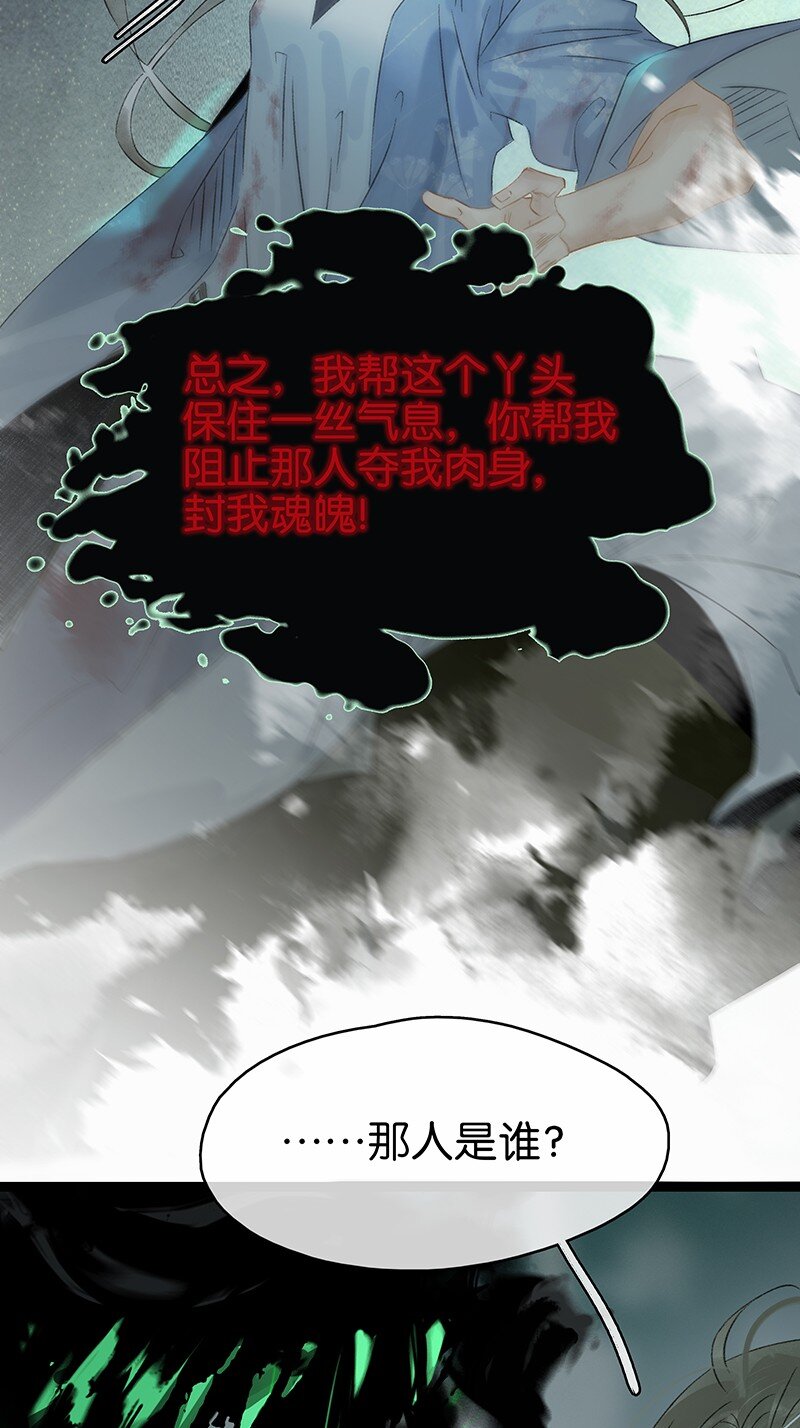 《太子得了失心疯》漫画最新章节148 这个死魂是……！？免费下拉式在线观看章节第【22】张图片