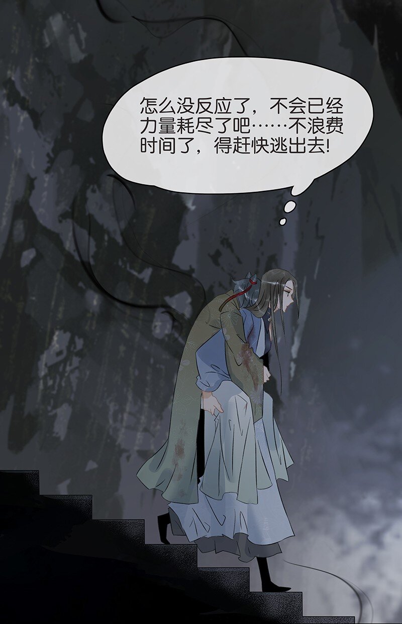 《太子得了失心疯》漫画最新章节149 这就是九百年前的秘密？！免费下拉式在线观看章节第【16】张图片