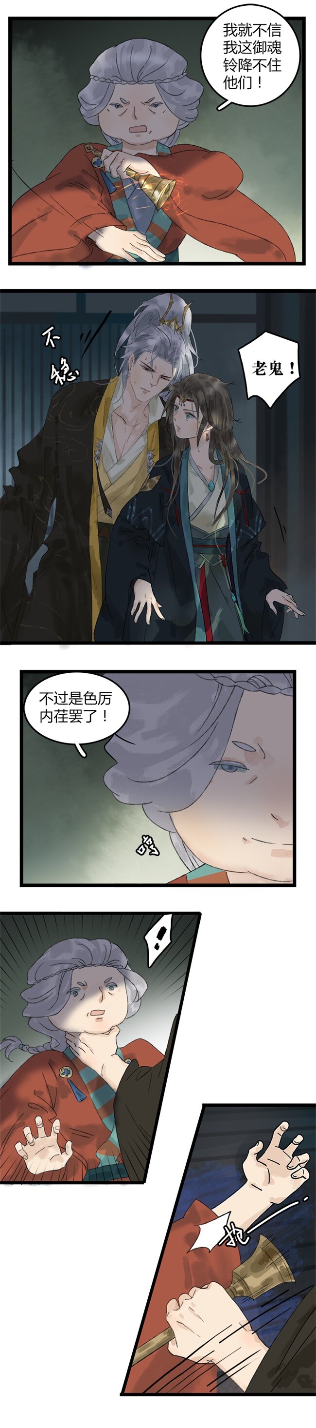 《太子得了失心疯》漫画最新章节016 大打出手免费下拉式在线观看章节第【7】张图片