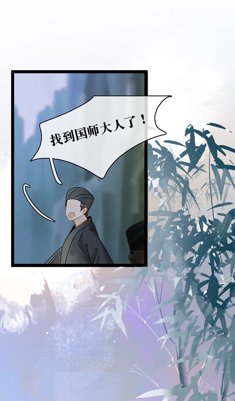 《太子得了失心疯》漫画最新章节151 封无恙！原来是你？！免费下拉式在线观看章节第【26】张图片