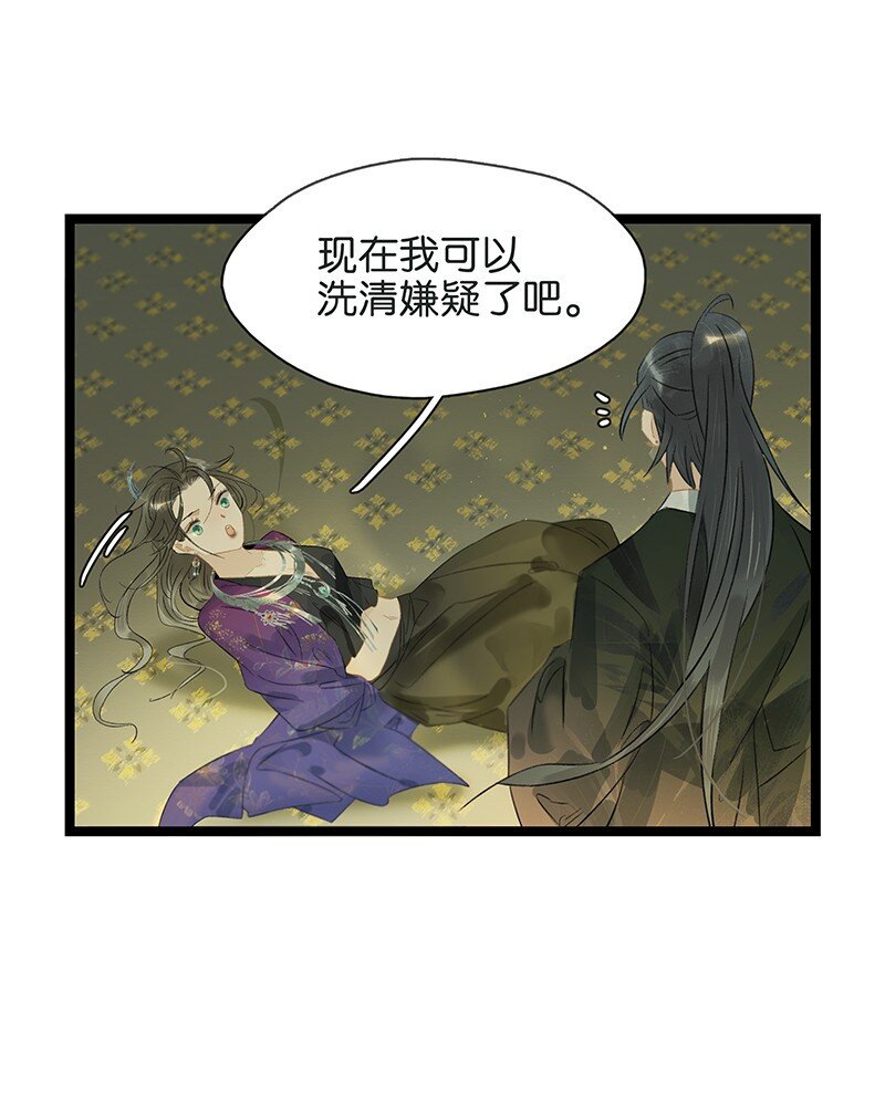 《太子得了失心疯》漫画最新章节154 圣女大人要报酬！免费下拉式在线观看章节第【18】张图片