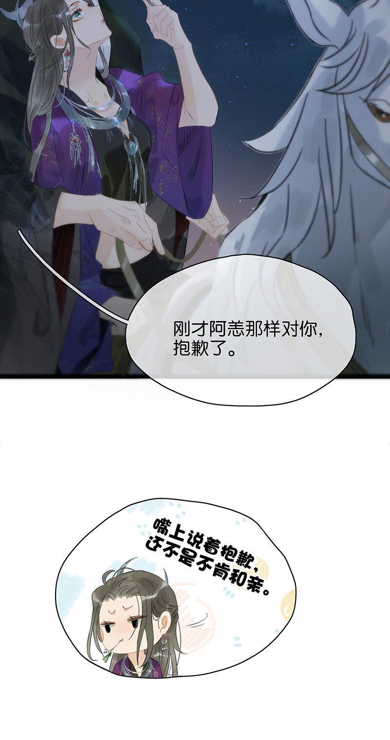 《太子得了失心疯》漫画最新章节156 代价是，入不了轮回！免费下拉式在线观看章节第【18】张图片