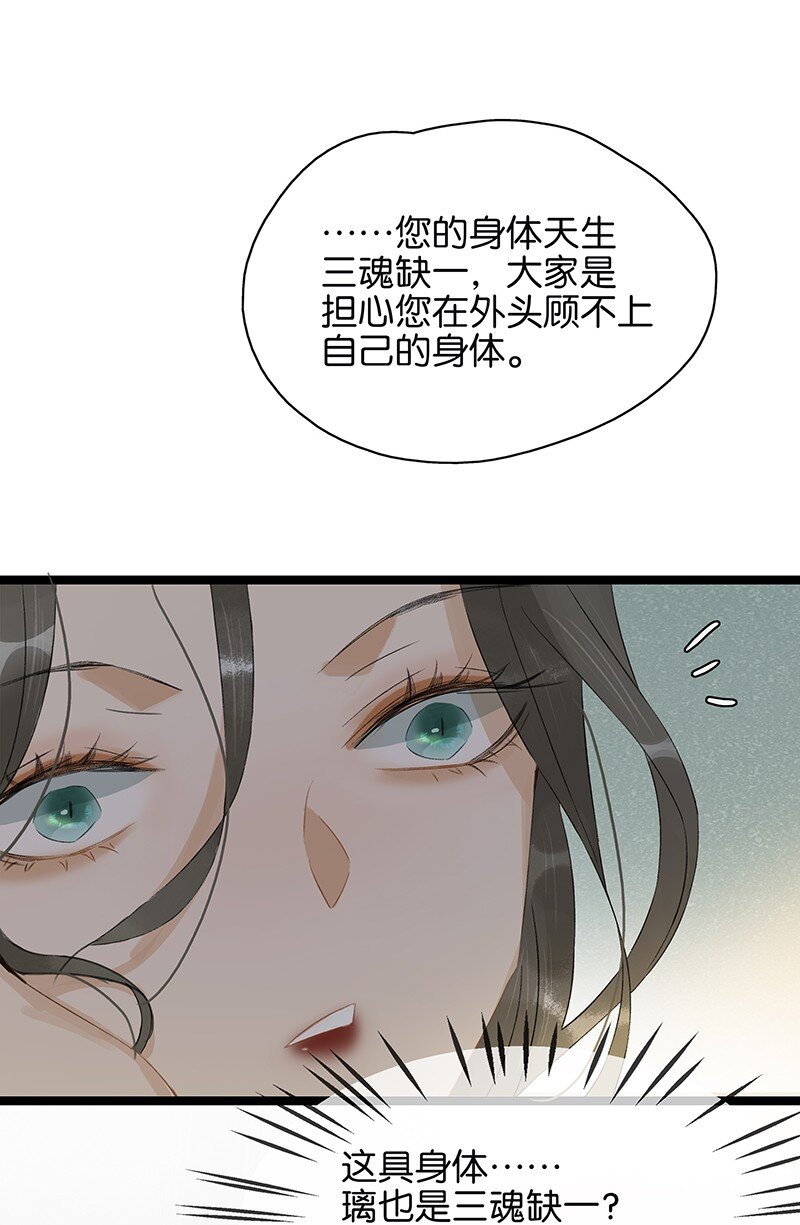 《太子得了失心疯》漫画最新章节157 造成九百年后一切的原因是……？！免费下拉式在线观看章节第【14】张图片