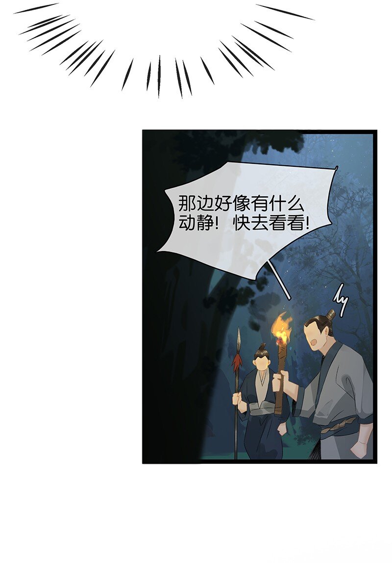 《太子得了失心疯》漫画最新章节158 他是来提亲的！不要耽误我的终身大事！免费下拉式在线观看章节第【4】张图片