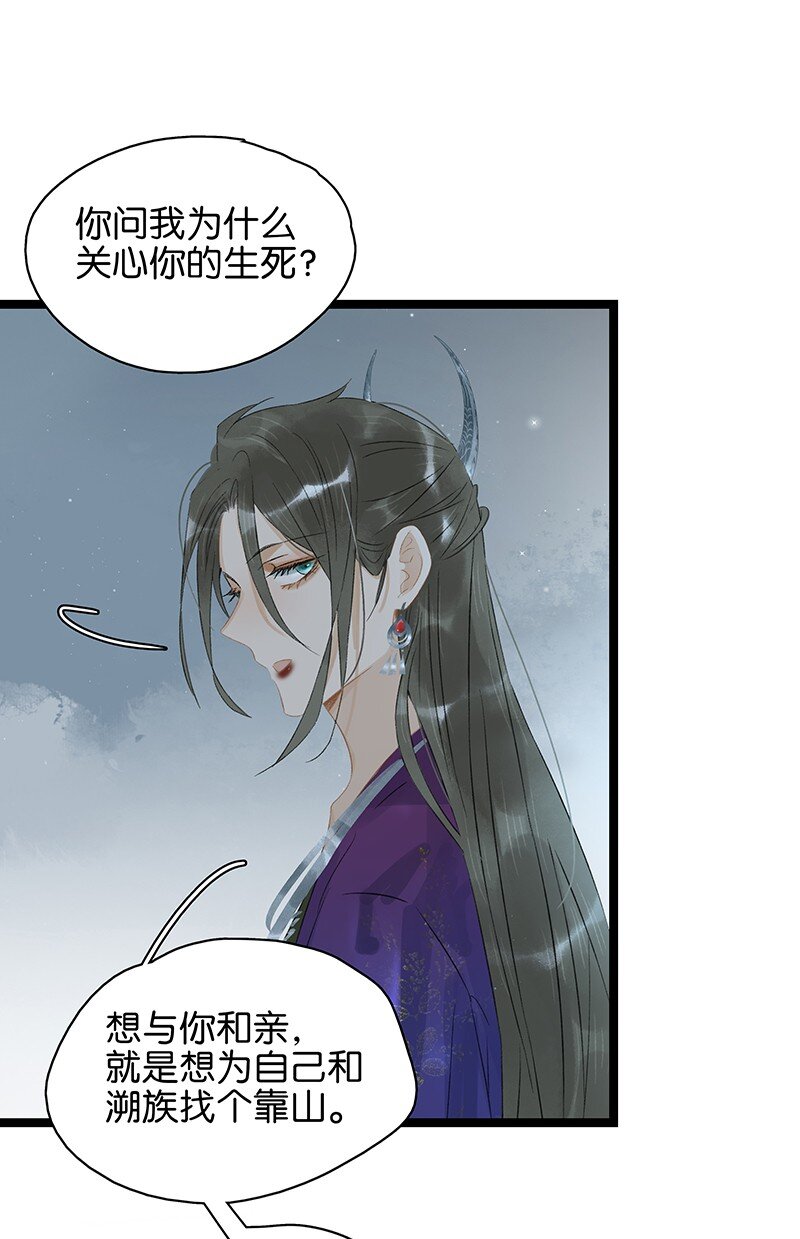 《太子得了失心疯》漫画最新章节160 你有未婚夫了还招惹我？！免费下拉式在线观看章节第【8】张图片