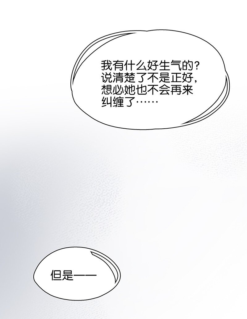 《太子得了失心疯》漫画最新章节161 封无豫：我生什么气啊？！免费下拉式在线观看章节第【18】张图片