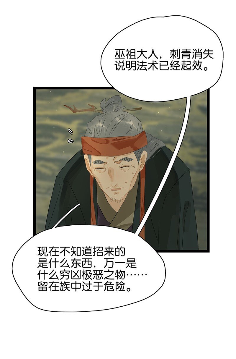 《太子得了失心疯》漫画最新章节161 封无豫：我生什么气啊？！免费下拉式在线观看章节第【3】张图片