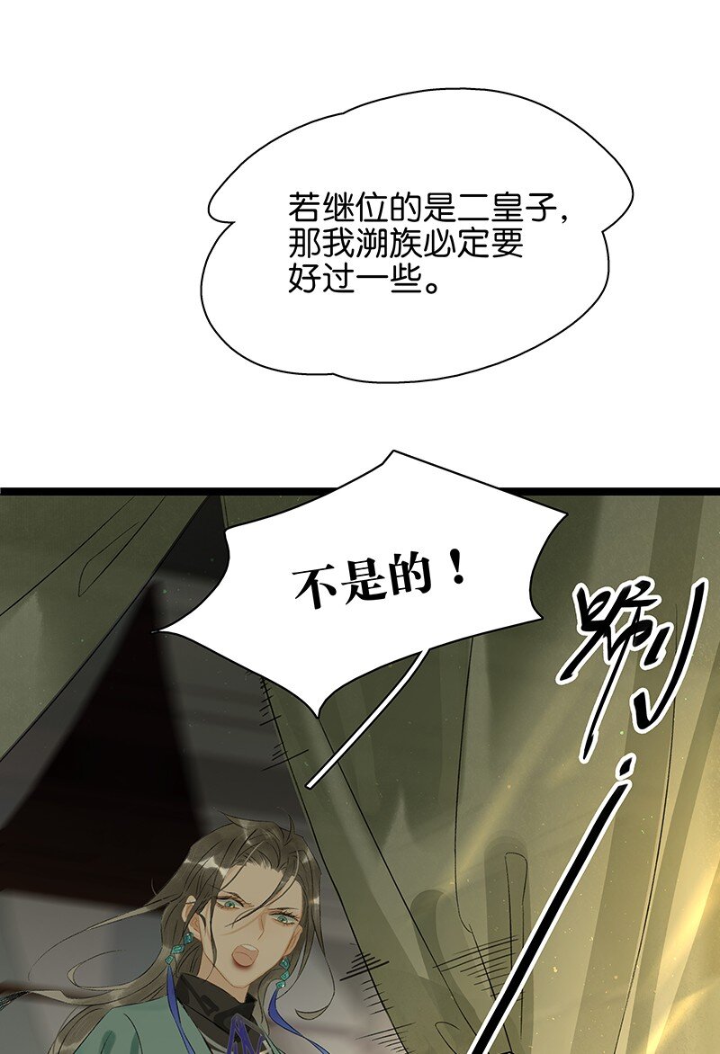 《太子得了失心疯》漫画最新章节161 封无豫：我生什么气啊？！免费下拉式在线观看章节第【6】张图片