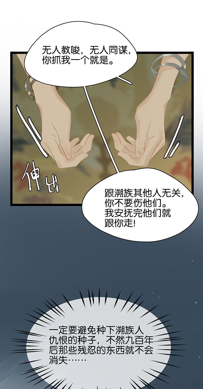 《太子得了失心疯》漫画最新章节163 我对你来说只是一个脑子有问题的陌生人吧……免费下拉式在线观看章节第【11】张图片