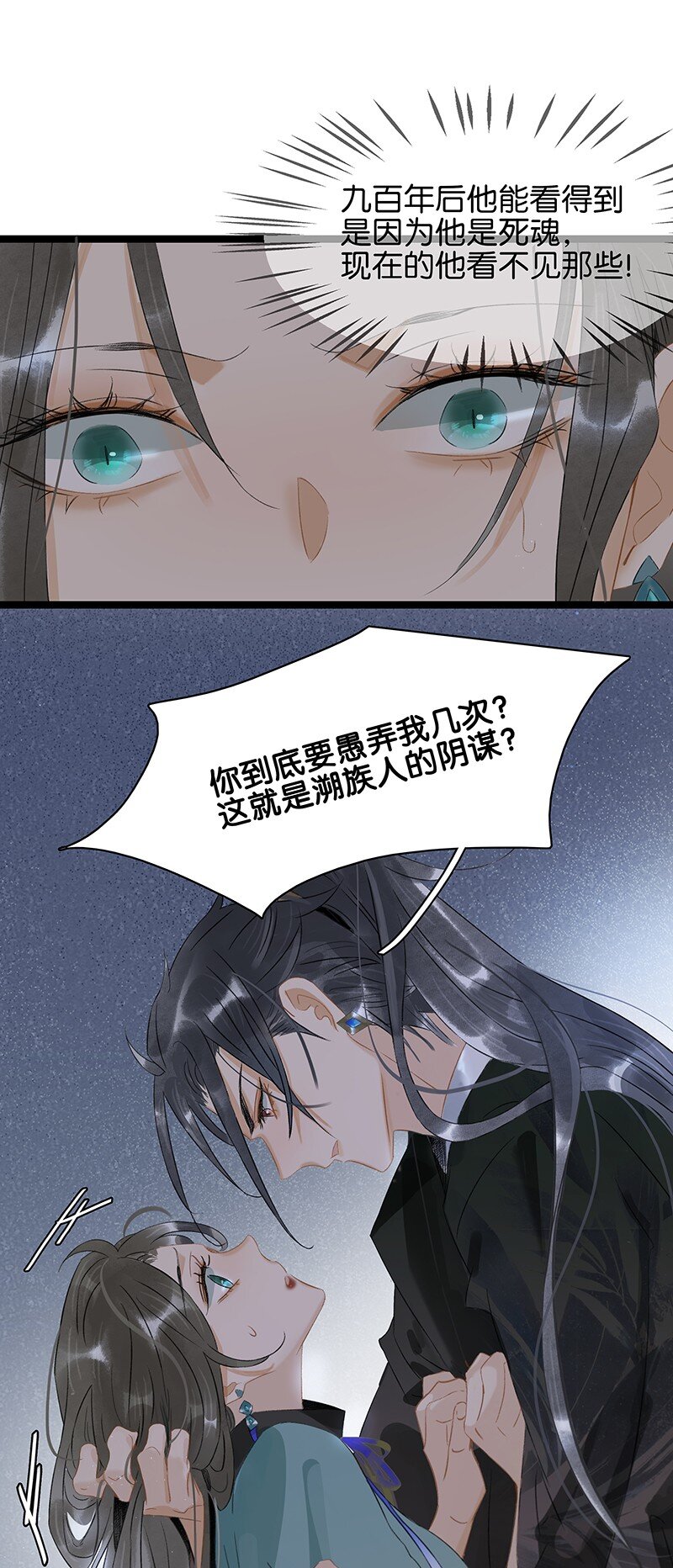 《太子得了失心疯》漫画最新章节163 我对你来说只是一个脑子有问题的陌生人吧……免费下拉式在线观看章节第【8】张图片