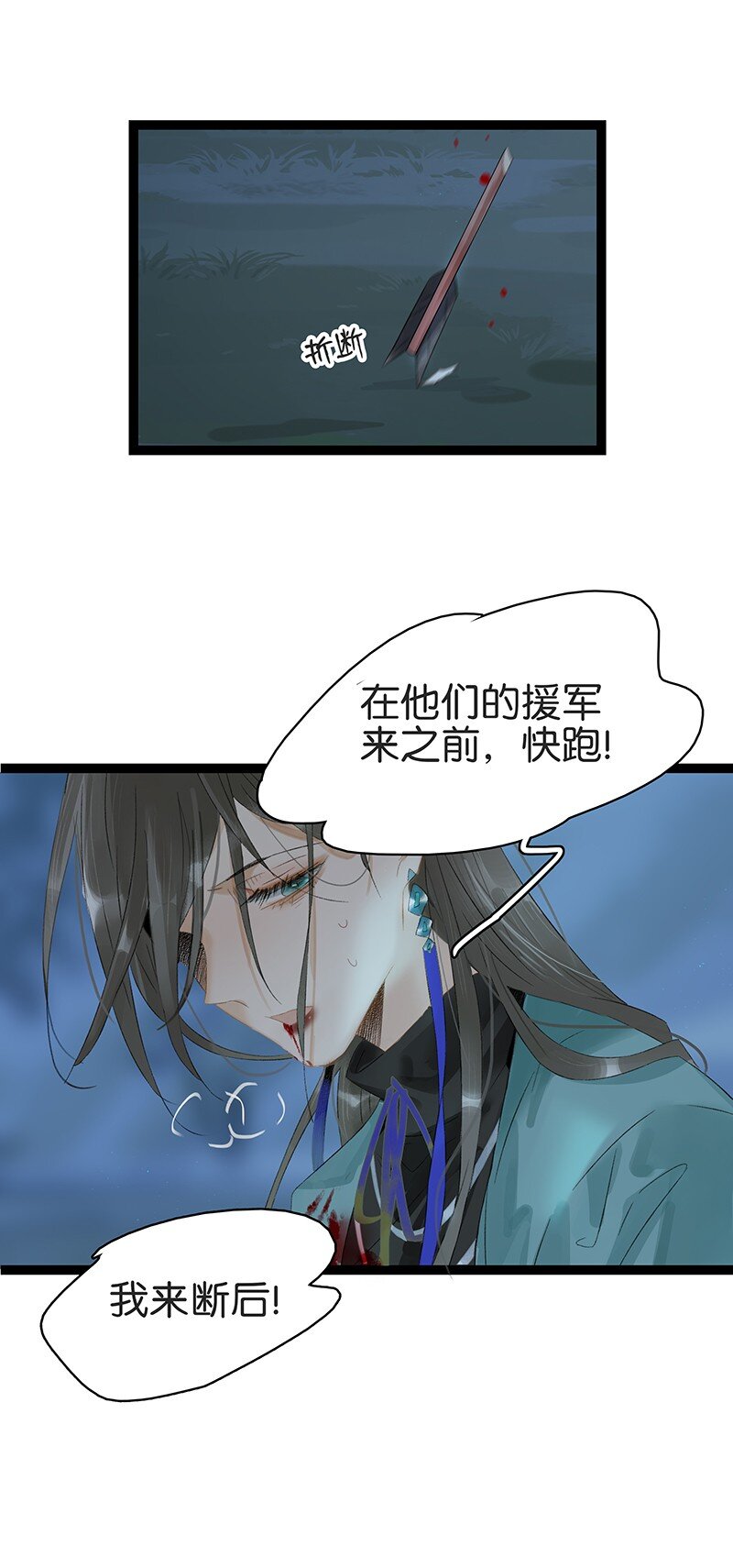 《太子得了失心疯》漫画最新章节163 也许我就能回去了……免费下拉式在线观看章节第【16】张图片