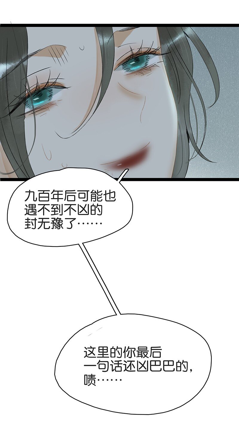 《太子得了失心疯》漫画最新章节163 也许我就能回去了……免费下拉式在线观看章节第【20】张图片