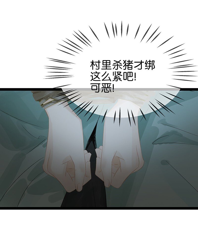 《太子得了失心疯》漫画最新章节163 也许我就能回去了……免费下拉式在线观看章节第【4】张图片