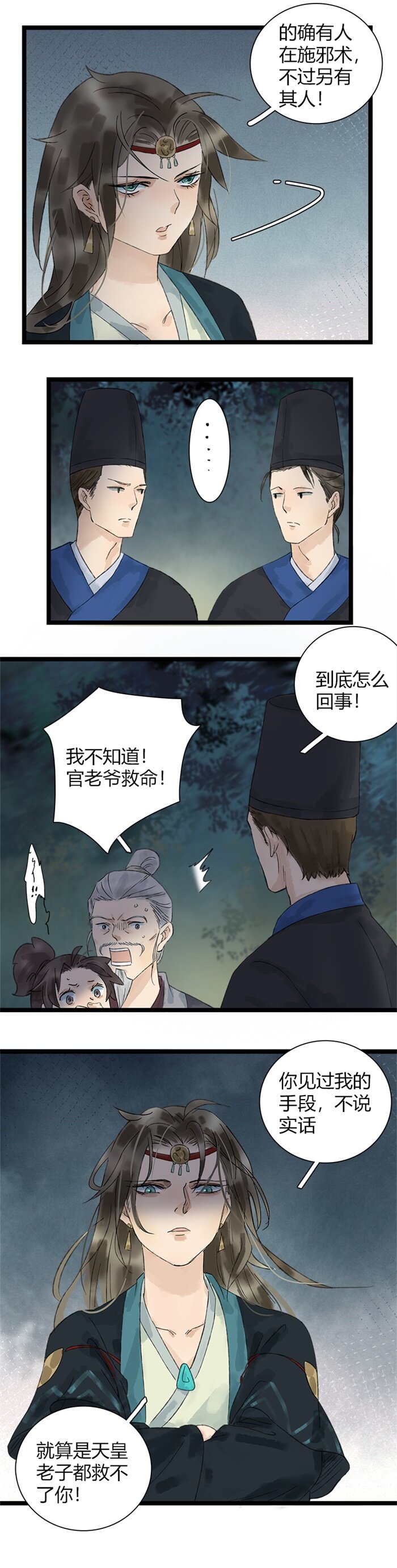 《太子得了失心疯》漫画最新章节018 信物丢失免费下拉式在线观看章节第【5】张图片