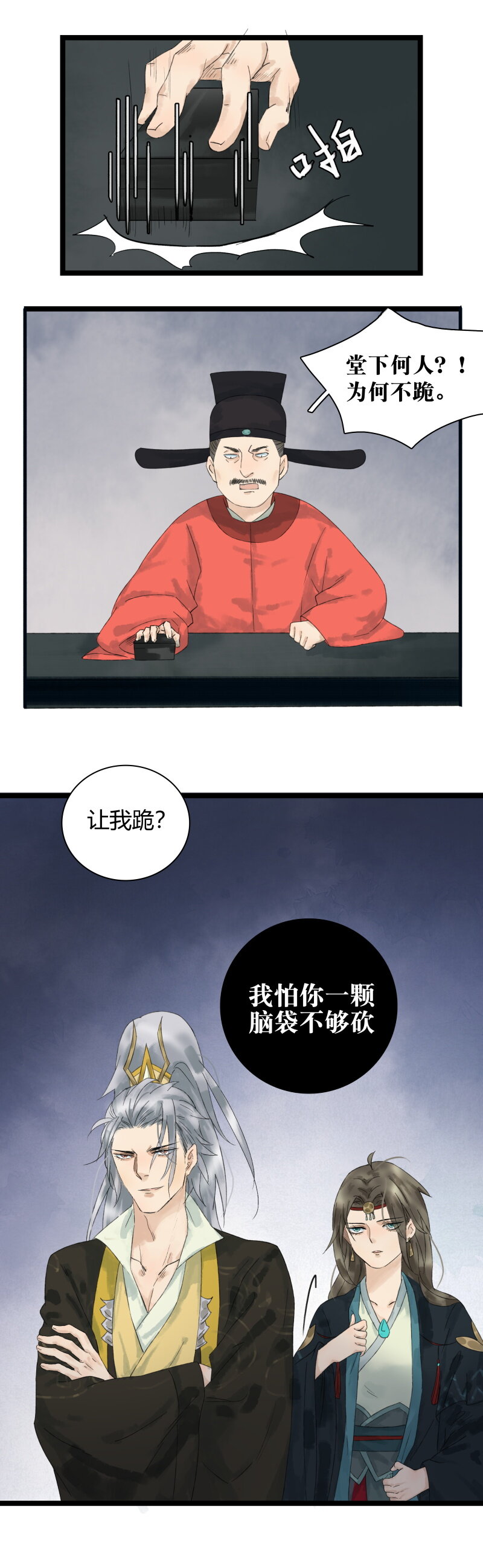 《太子得了失心疯》漫画最新章节019 太子千岁免费下拉式在线观看章节第【7】张图片