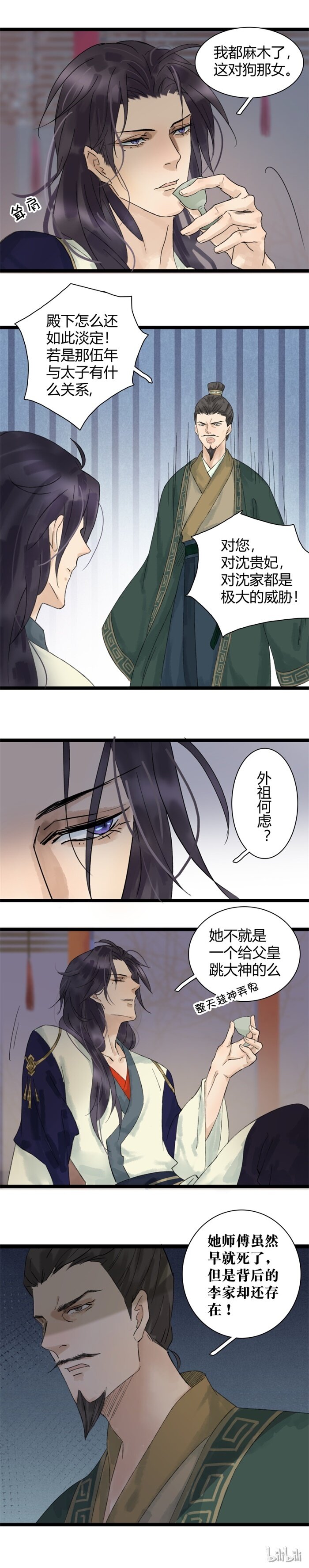 《太子得了失心疯》漫画最新章节021 太子脱衣免费下拉式在线观看章节第【9】张图片