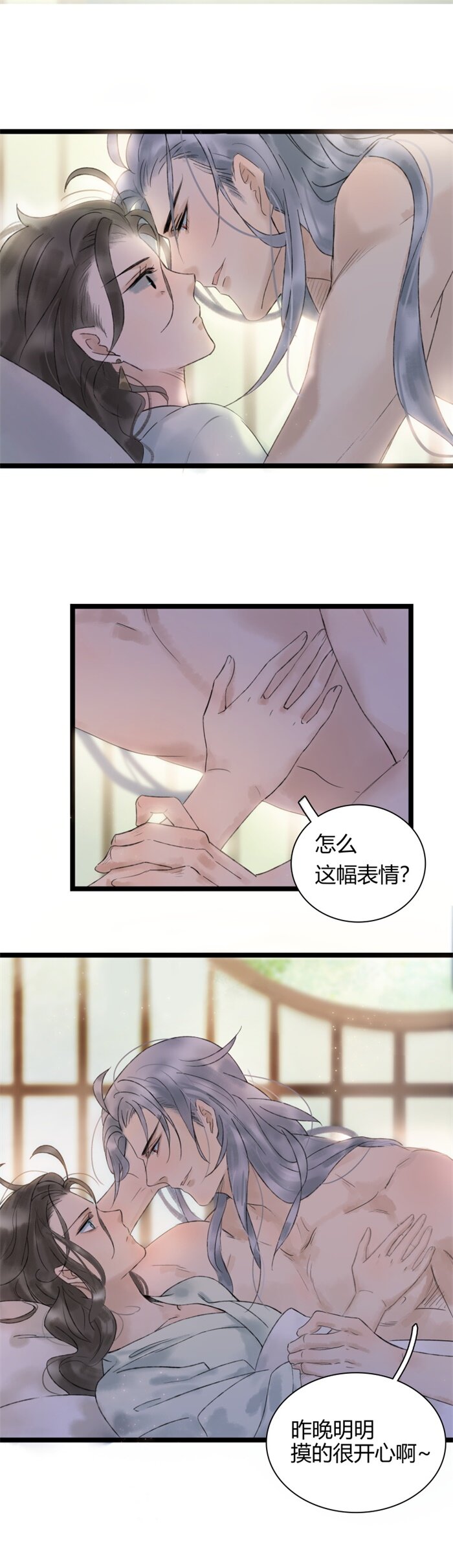 《太子得了失心疯》漫画最新章节番外2 这是番外免费下拉式在线观看章节第【9】张图片